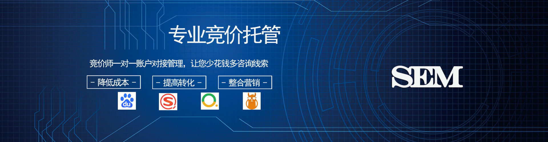 武陟sem投放